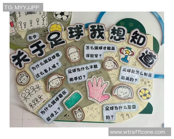 《足球星梦巨人引领青少年足球梦想逐步腾飞的成长之路》